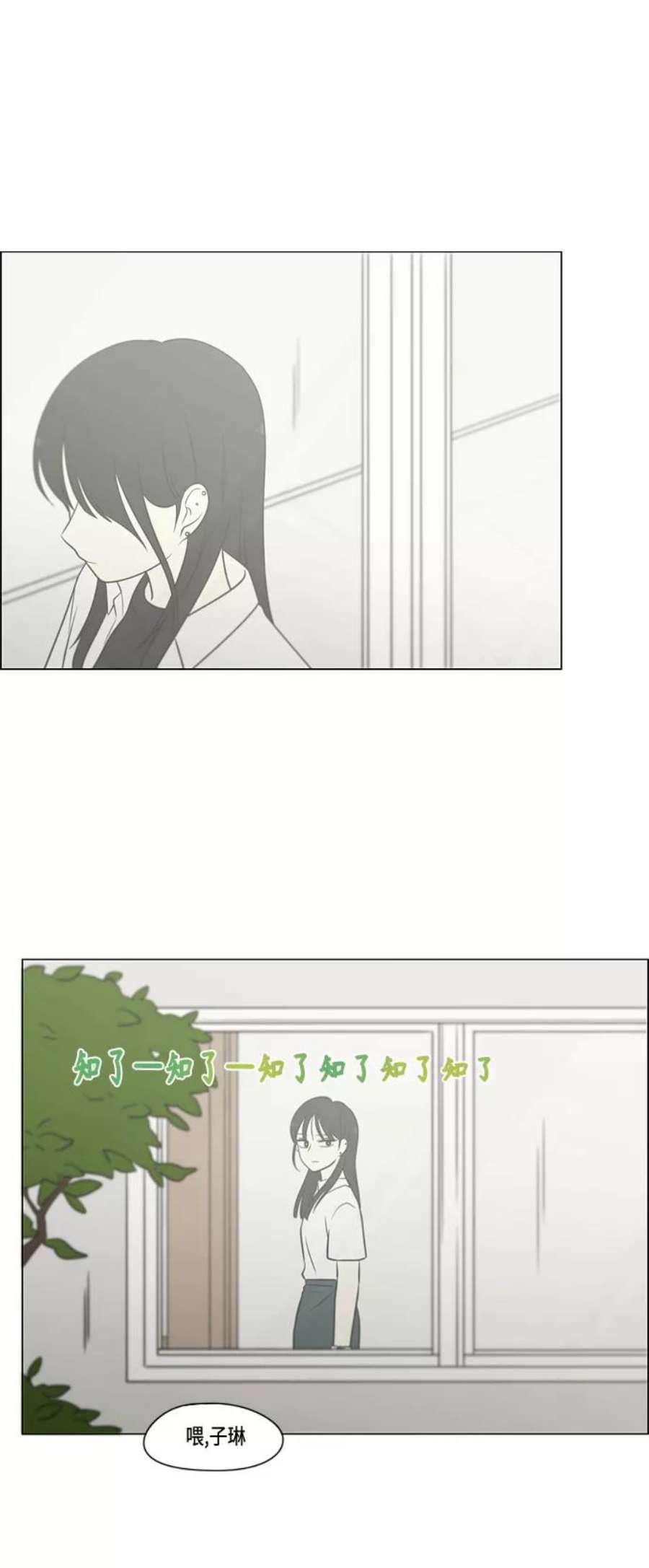 恋爱革命漫画,[第404话] 48图