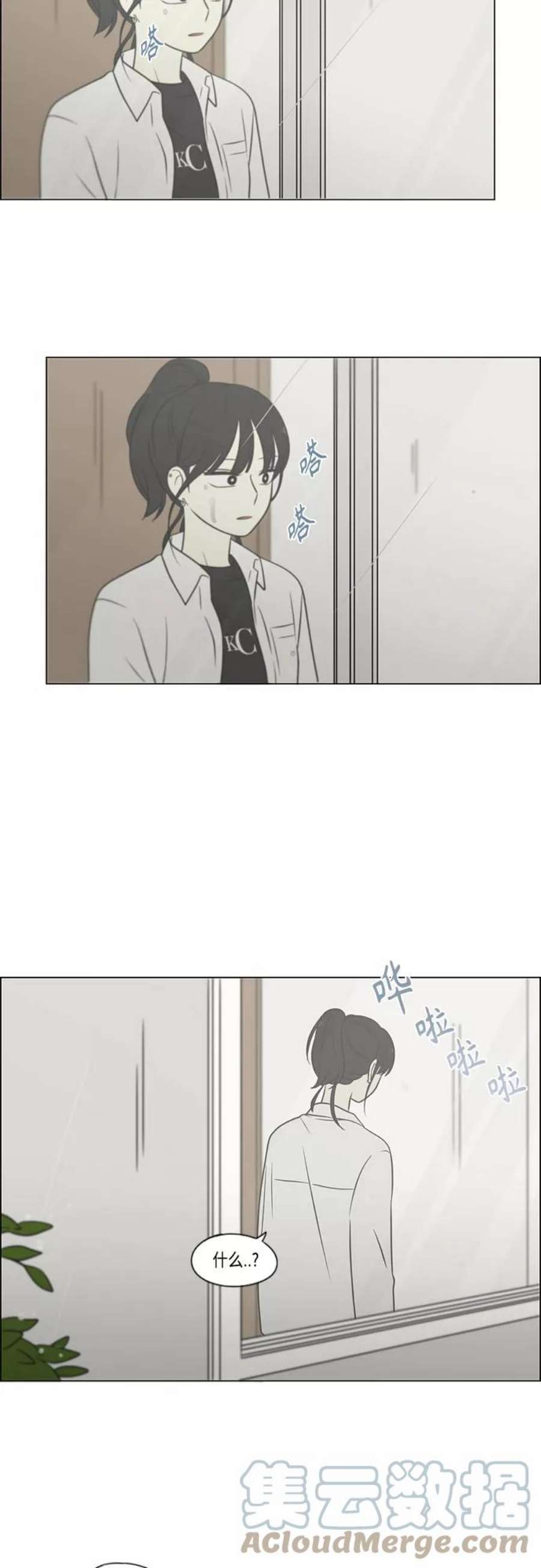 恋爱革命漫画,[第404话] 4图