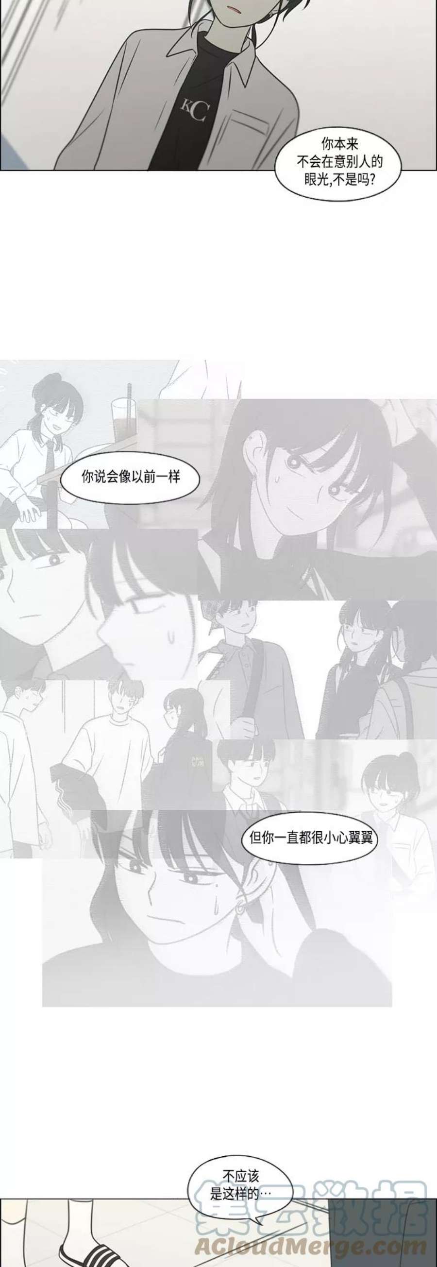 恋爱革命漫画,[第404话] 13图