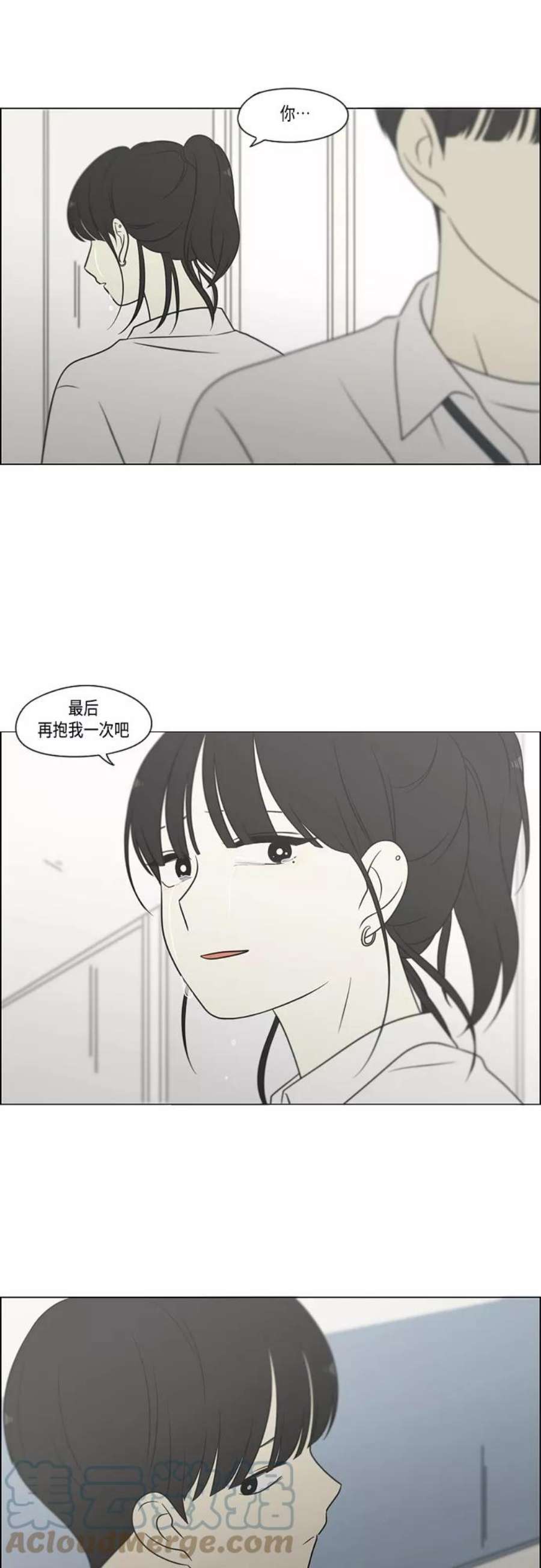 恋爱革命漫画,[第404话] 22图