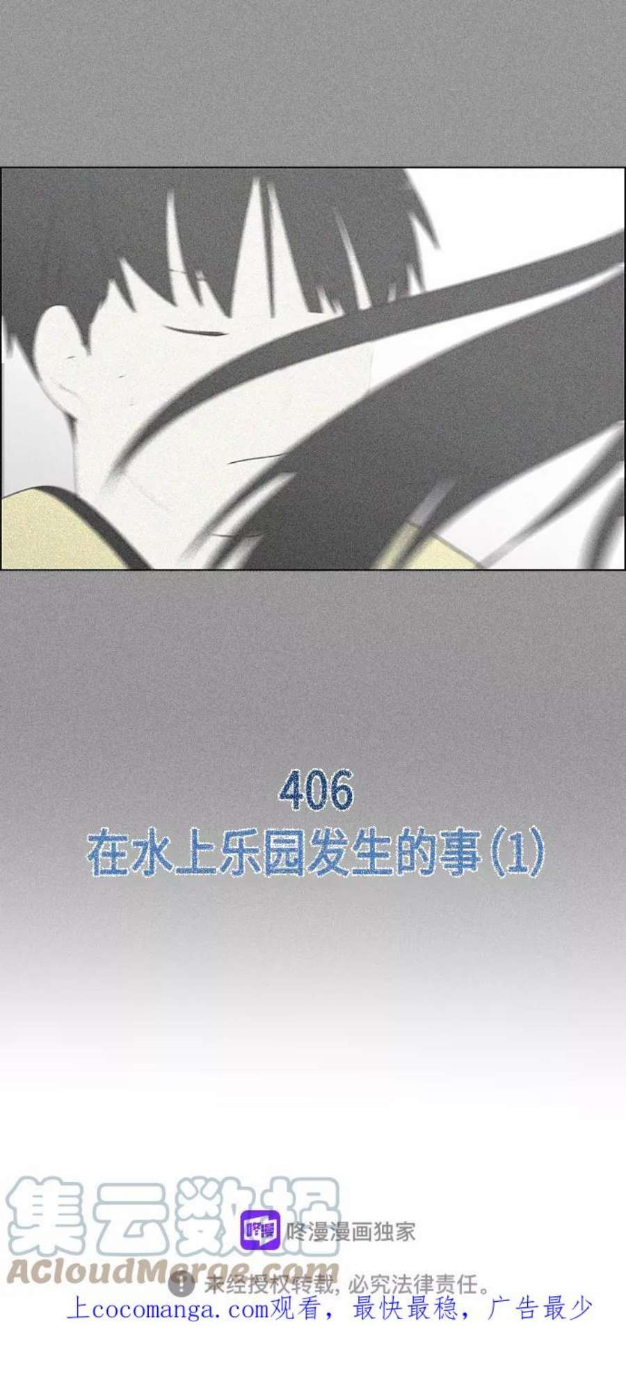 恋爱革命全集漫画,[第405话] 前夕庆典 49图