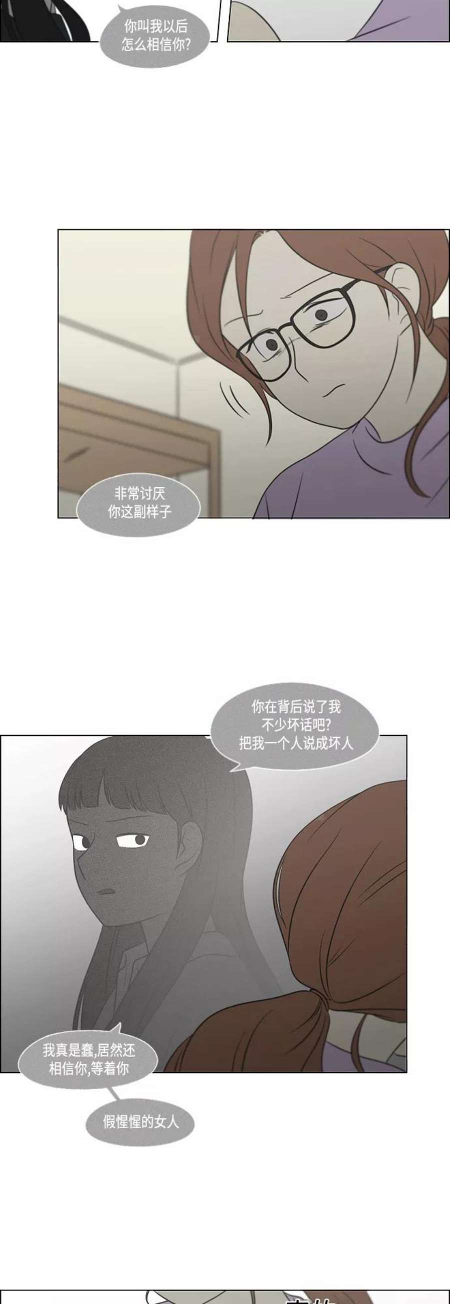 恋爱革命全集漫画,[第405话] 前夕庆典 41图