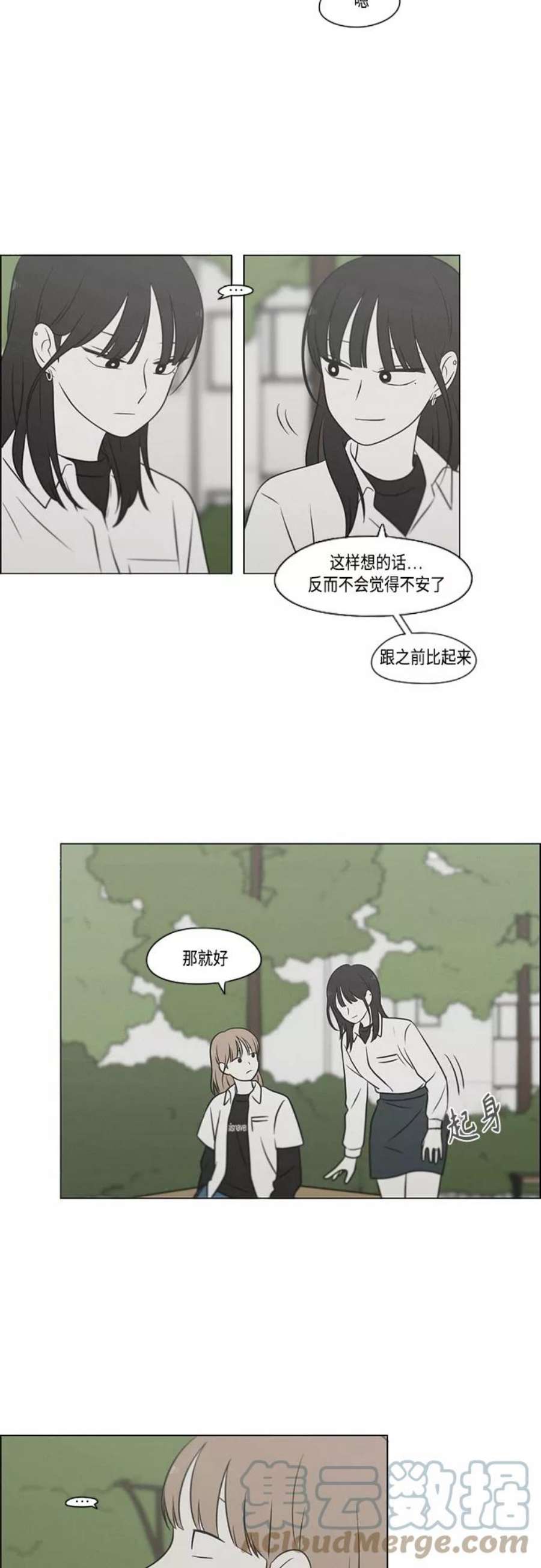 恋爱革命全集漫画,[第405话] 前夕庆典 25图