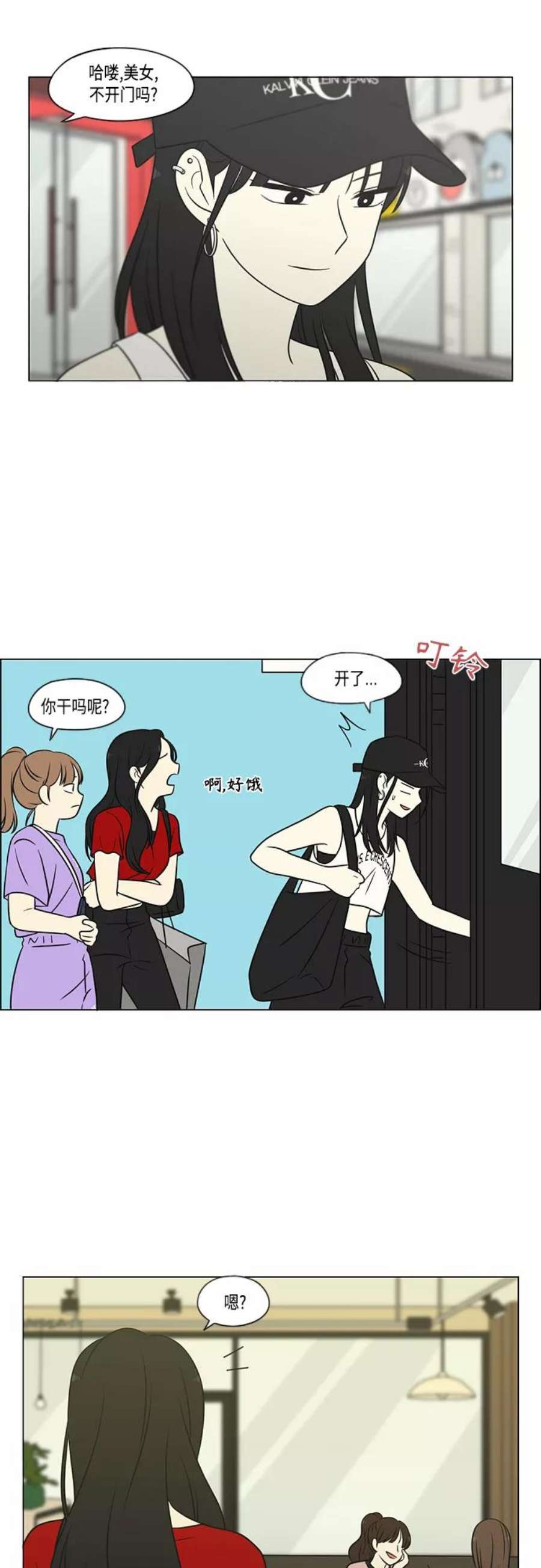 恋爱革命全集漫画,[第405话] 前夕庆典 27图