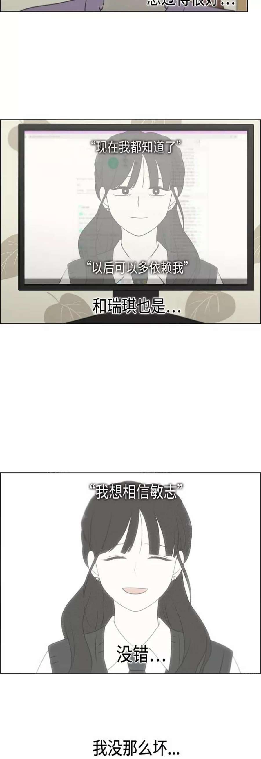 恋爱革命全集漫画,[第405话] 前夕庆典 39图