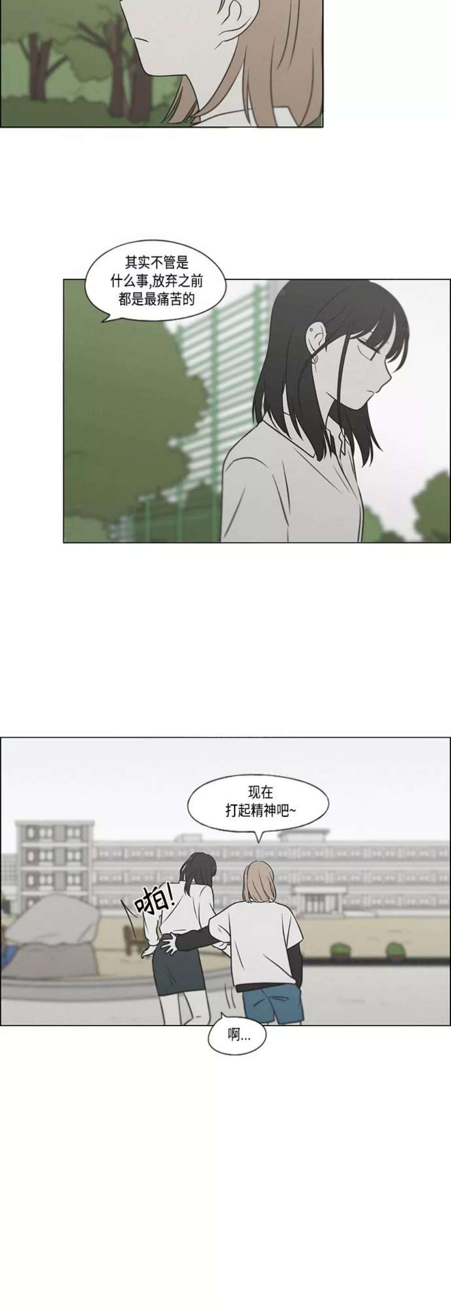 恋爱革命全集漫画,[第405话] 前夕庆典 26图