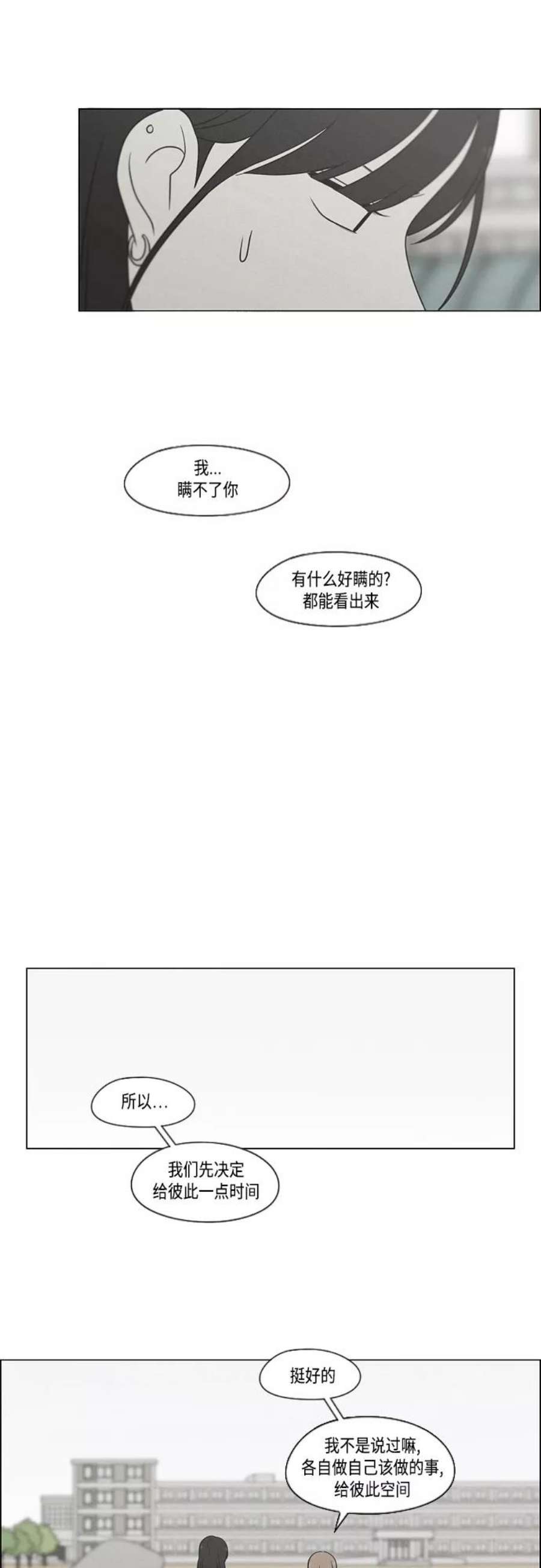 恋爱革命全集漫画,[第405话] 前夕庆典 21图