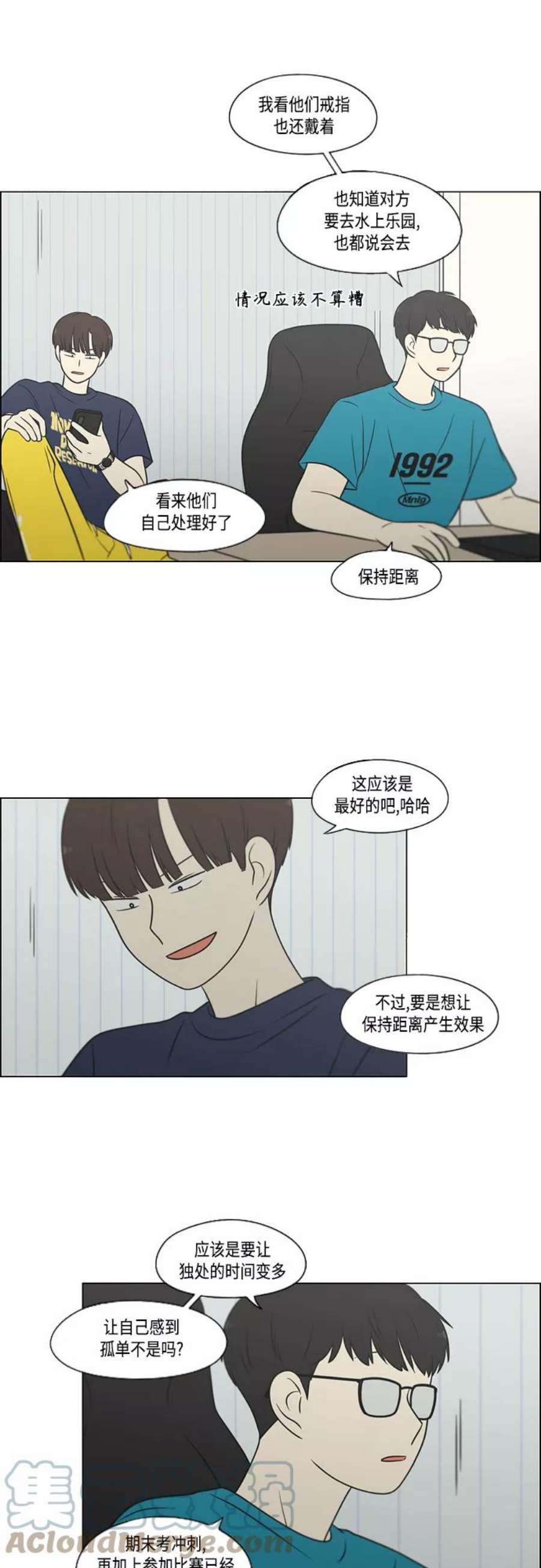 恋爱革命全集漫画,[第405话] 前夕庆典 4图