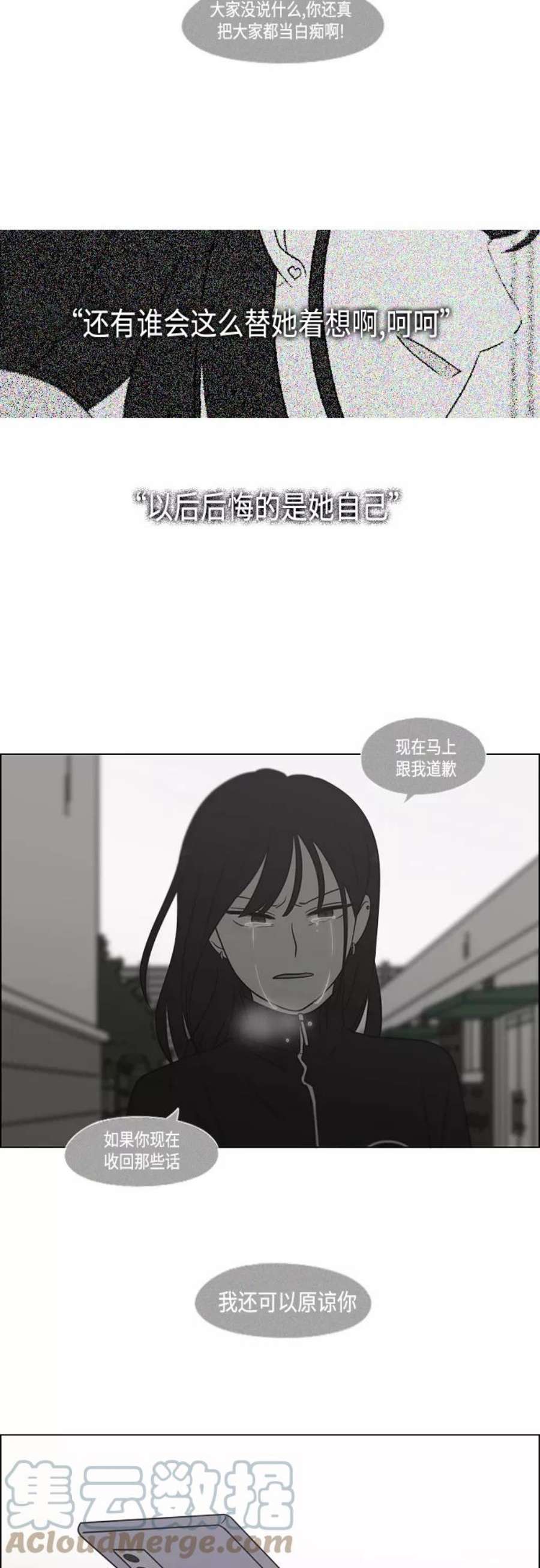 恋爱革命全集漫画,[第405话] 前夕庆典 43图