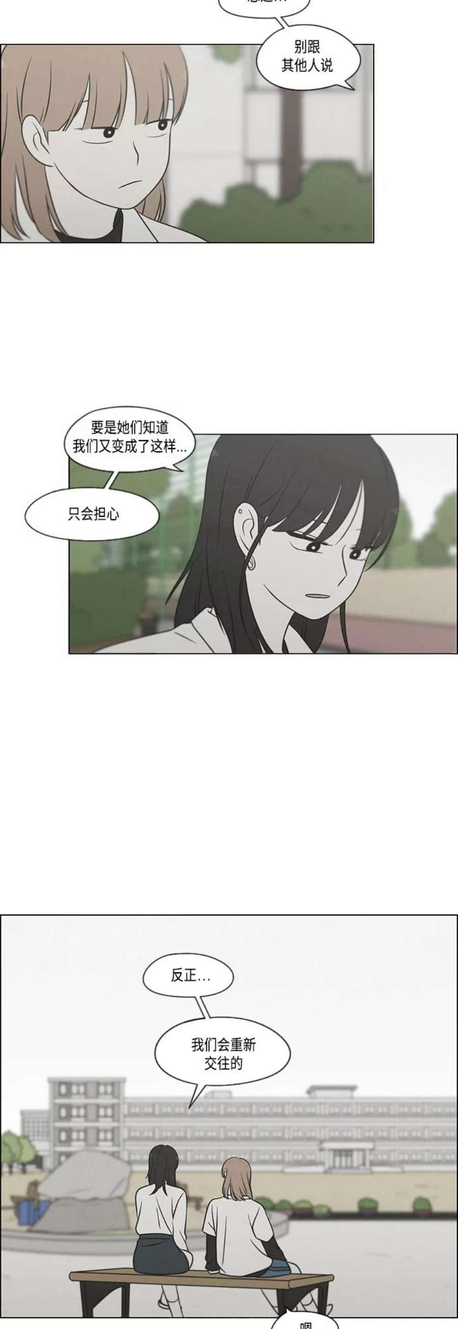 恋爱革命全集漫画,[第405话] 前夕庆典 24图