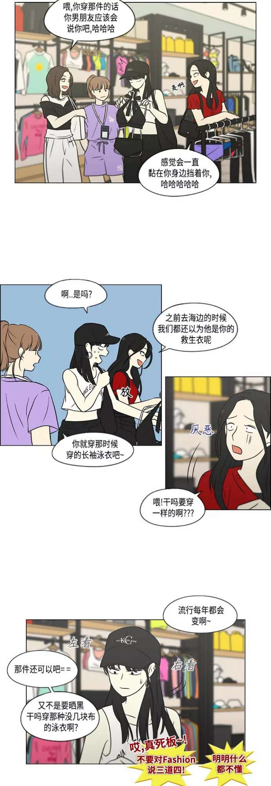 恋爱革命全集漫画,[第405话] 前夕庆典 14图