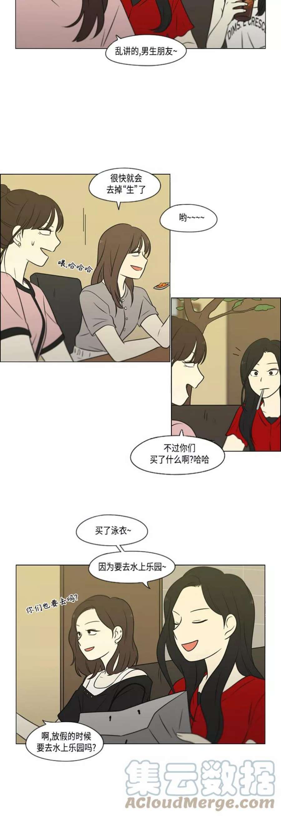 恋爱革命全集漫画,[第405话] 前夕庆典 31图