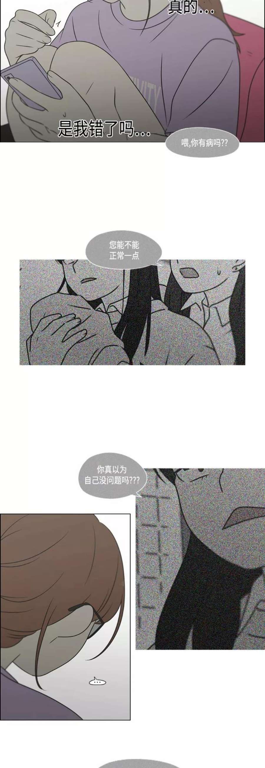 恋爱革命全集漫画,[第405话] 前夕庆典 42图