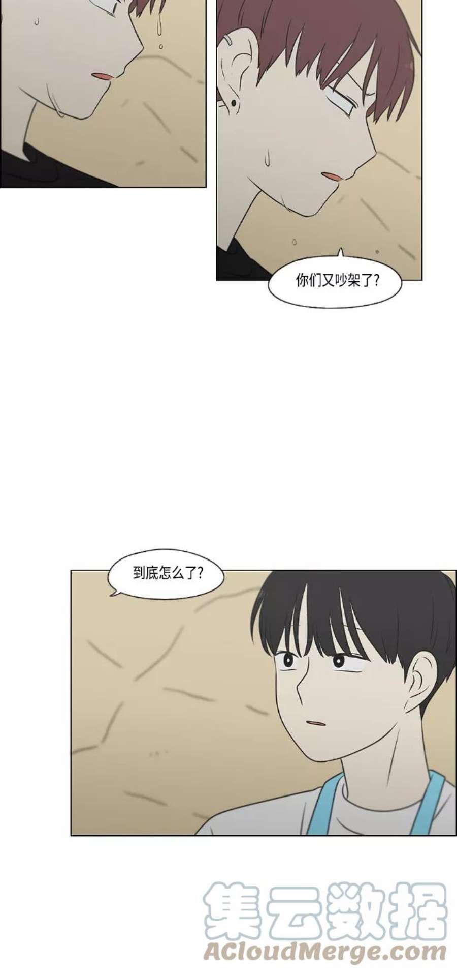 恋爱革命漫画,[第406话] 在水上乐园发生的事（1） 58图