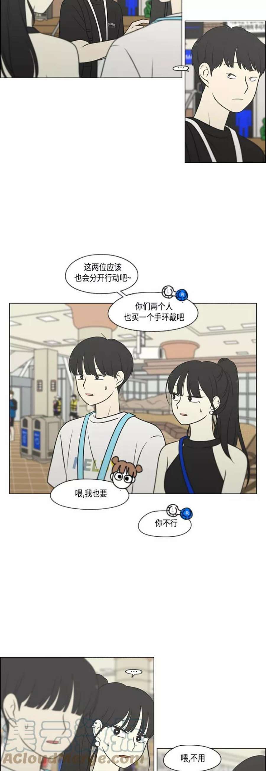 恋爱革命漫画,[第406话] 在水上乐园发生的事（1） 4图