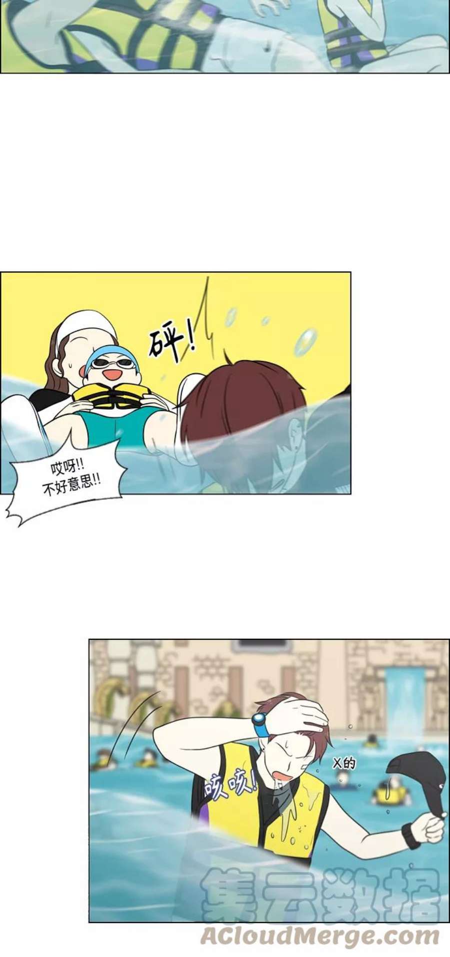 恋爱革命漫画,[第406话] 在水上乐园发生的事（1） 49图