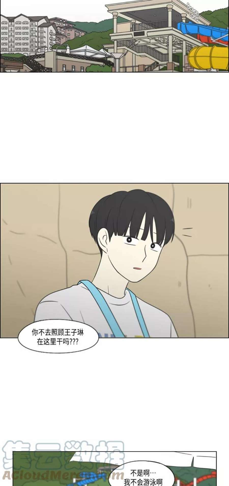 恋爱革命漫画,[第406话] 在水上乐园发生的事（1） 55图