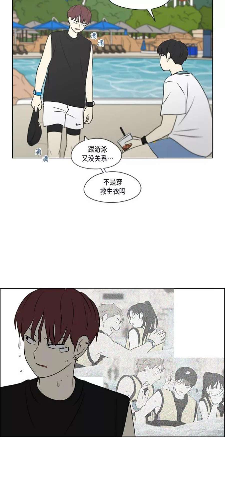 恋爱革命漫画,[第406话] 在水上乐园发生的事（1） 56图