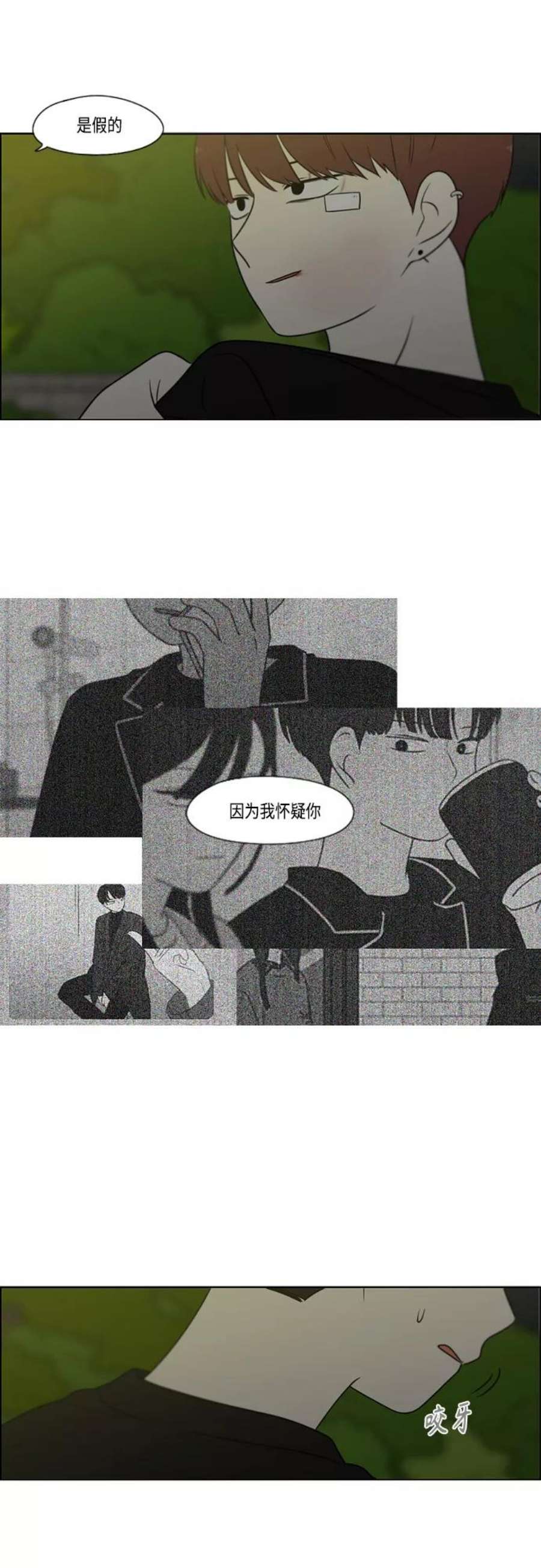 恋爱革命朴志训漫画,[第409话] 在水上乐园发生的事（4）（涨潮） 12图