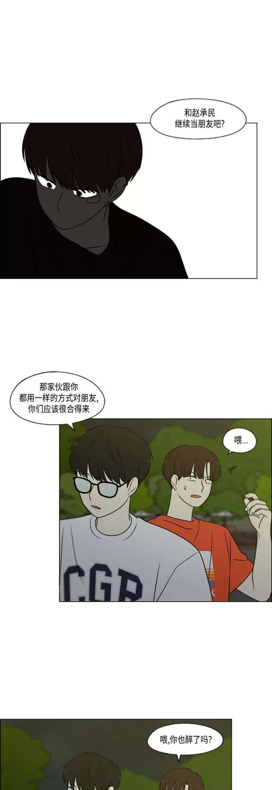 恋爱革命朴志训漫画,[第409话] 在水上乐园发生的事（4）（涨潮） 41图