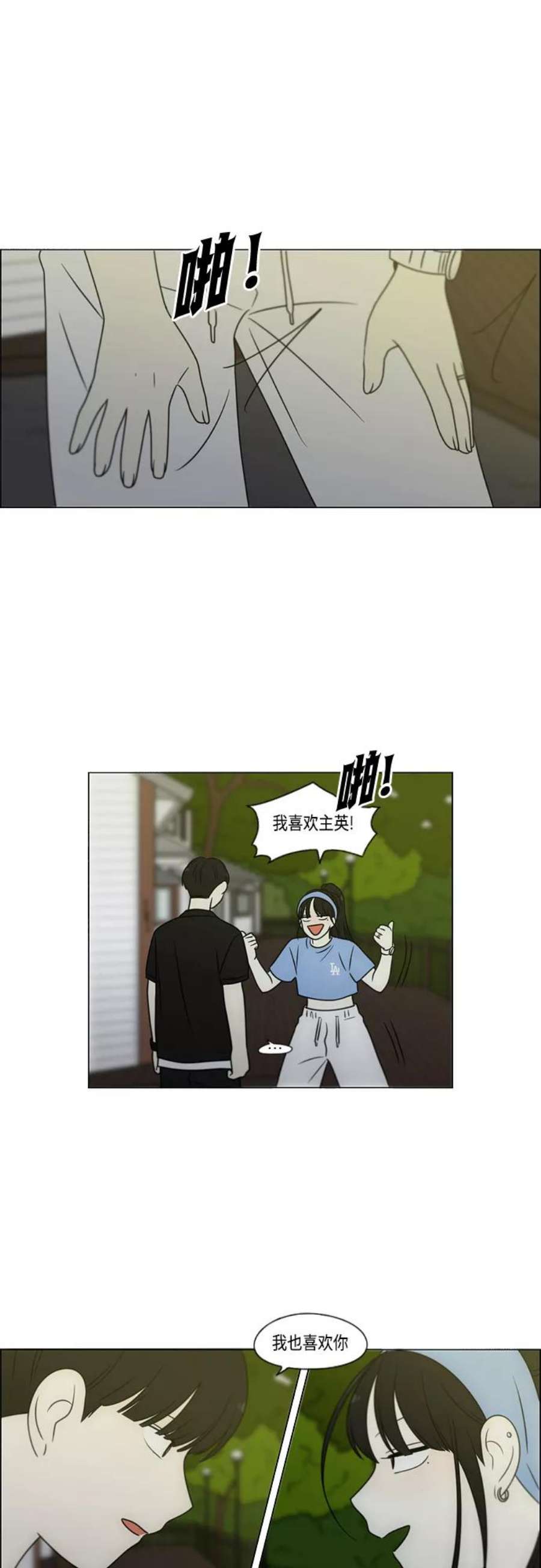 恋爱革命朴志训漫画,[第409话] 在水上乐园发生的事（4）（涨潮） 56图