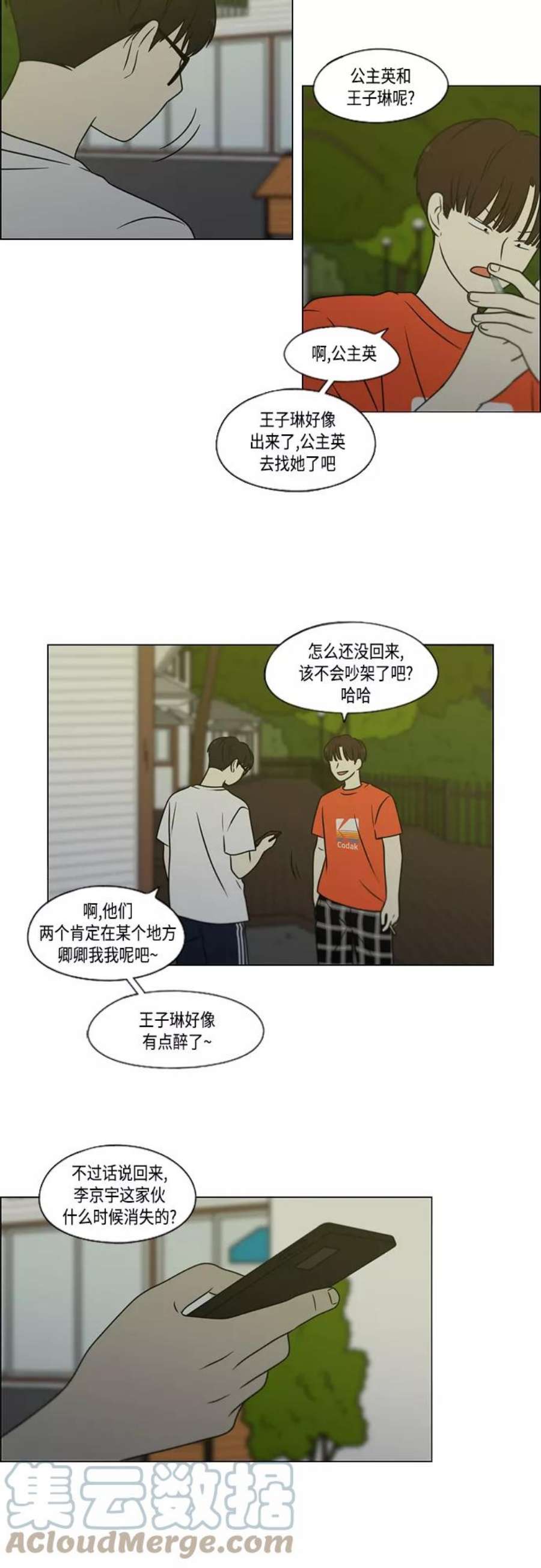 恋爱革命朴志训漫画,[第409话] 在水上乐园发生的事（4）（涨潮） 25图