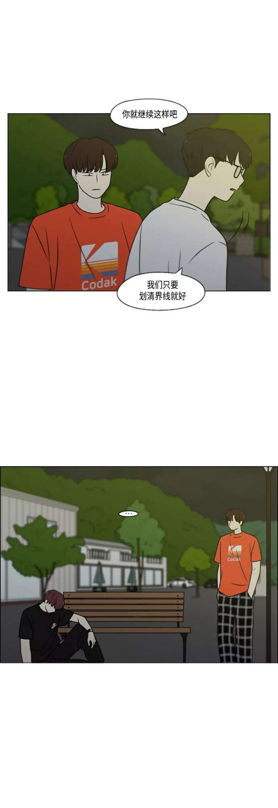 恋爱革命朴志训漫画,[第409话] 在水上乐园发生的事（4）（涨潮） 47图