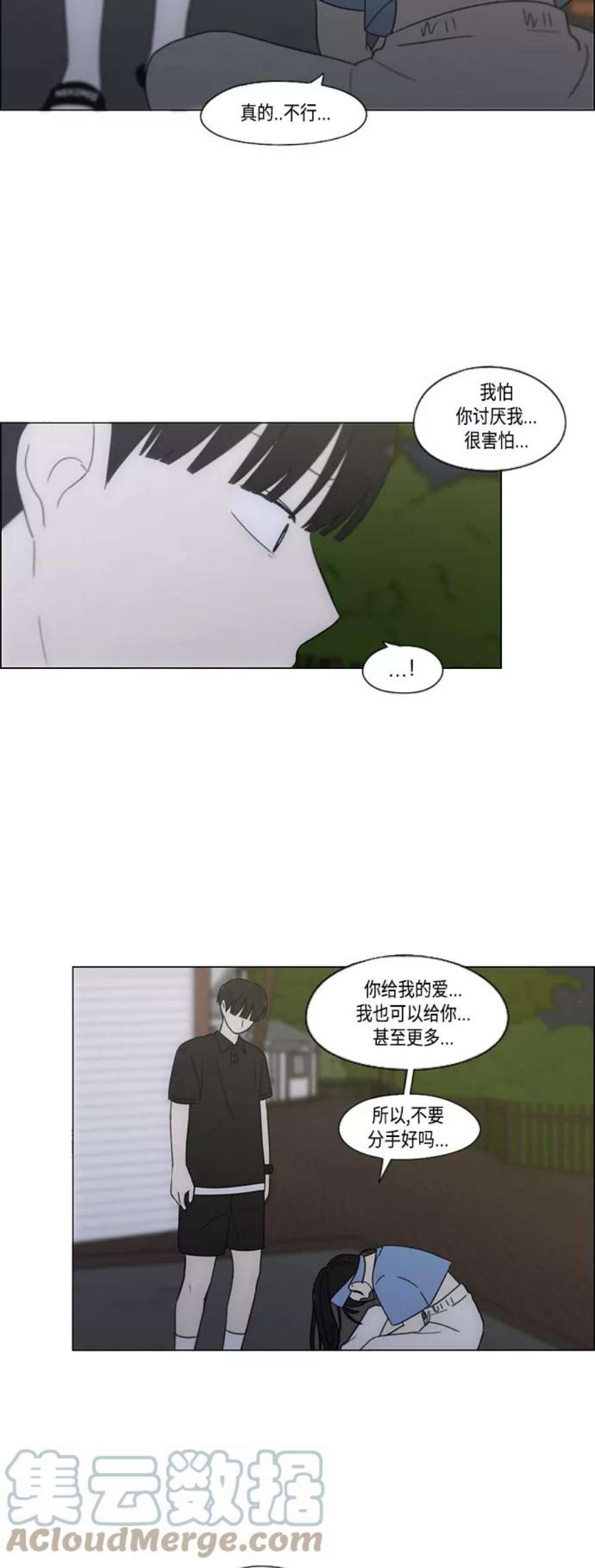 恋爱革命朴志训漫画,[第409话] 在水上乐园发生的事（4）（涨潮） 64图