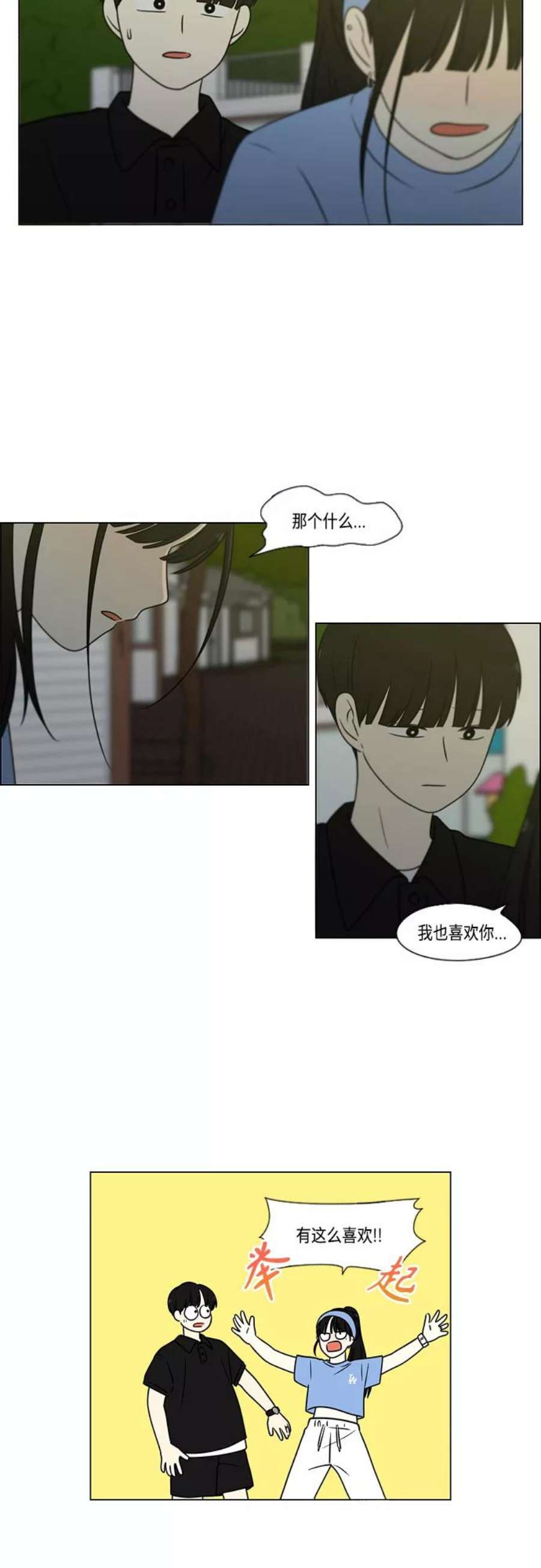 恋爱革命朴志训漫画,[第409话] 在水上乐园发生的事（4）（涨潮） 54图