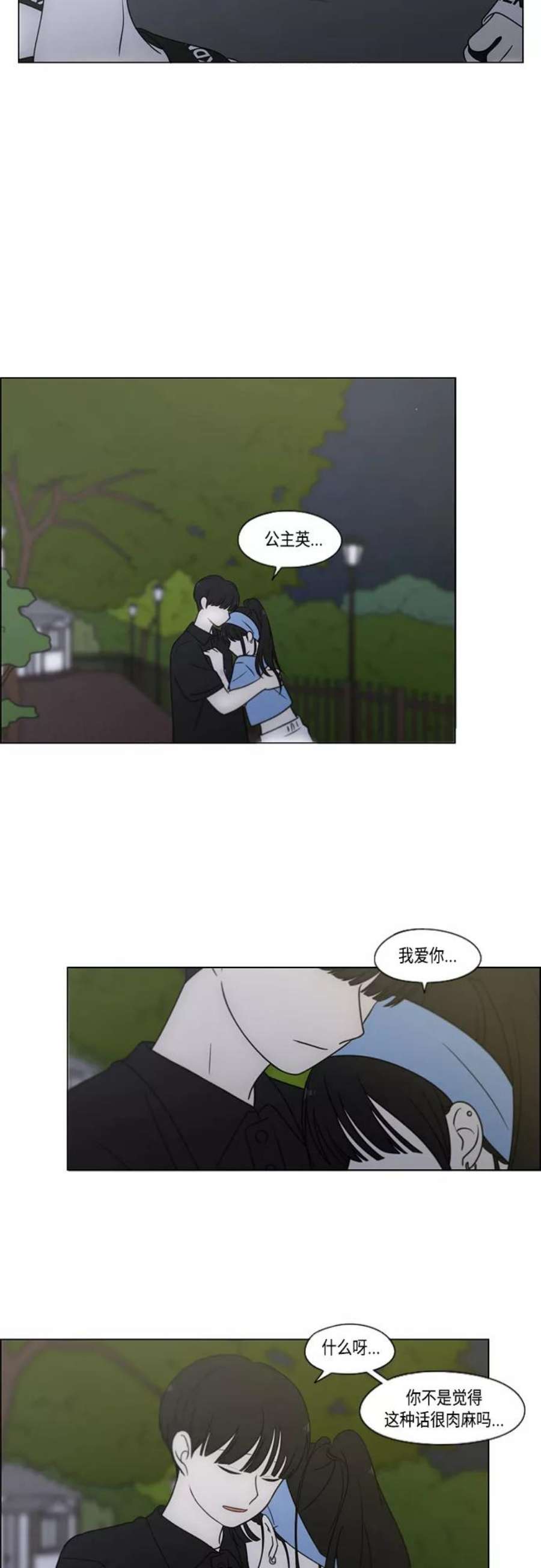 恋爱革命朴志训漫画,[第409话] 在水上乐园发生的事（4）（涨潮） 59图