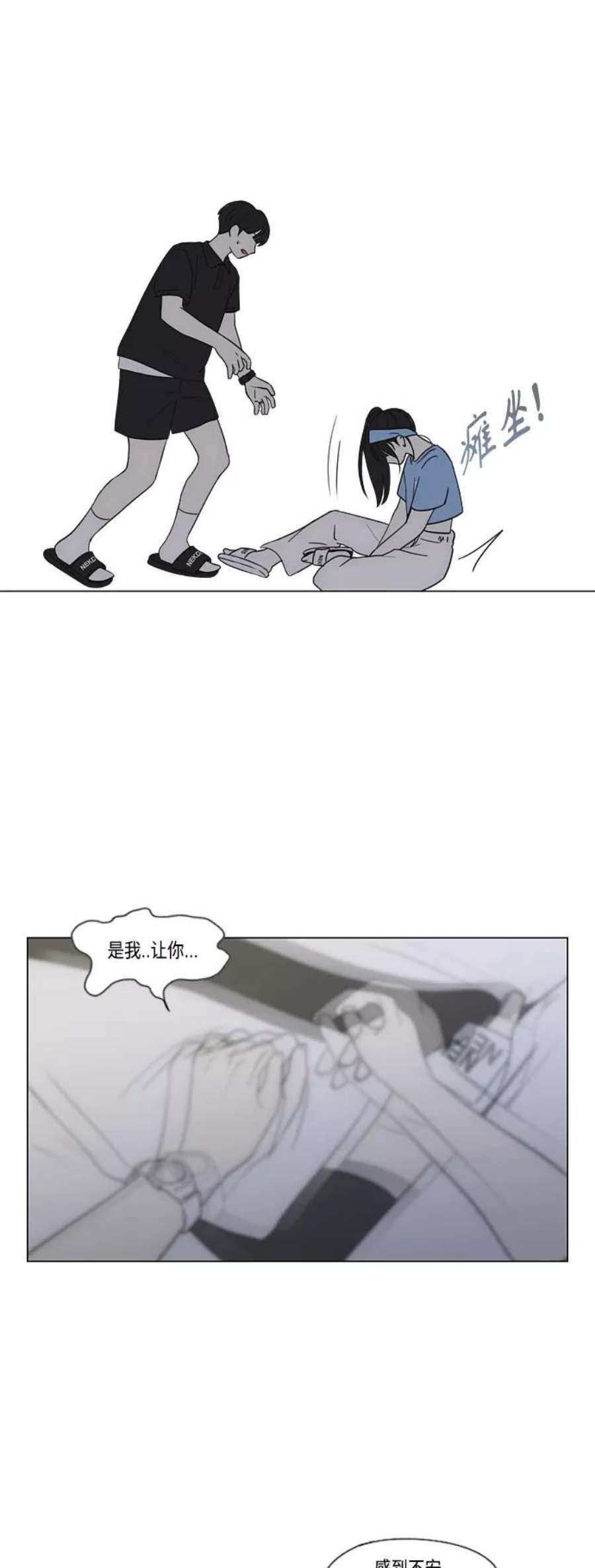 恋爱革命朴志训漫画,[第409话] 在水上乐园发生的事（4）（涨潮） 62图