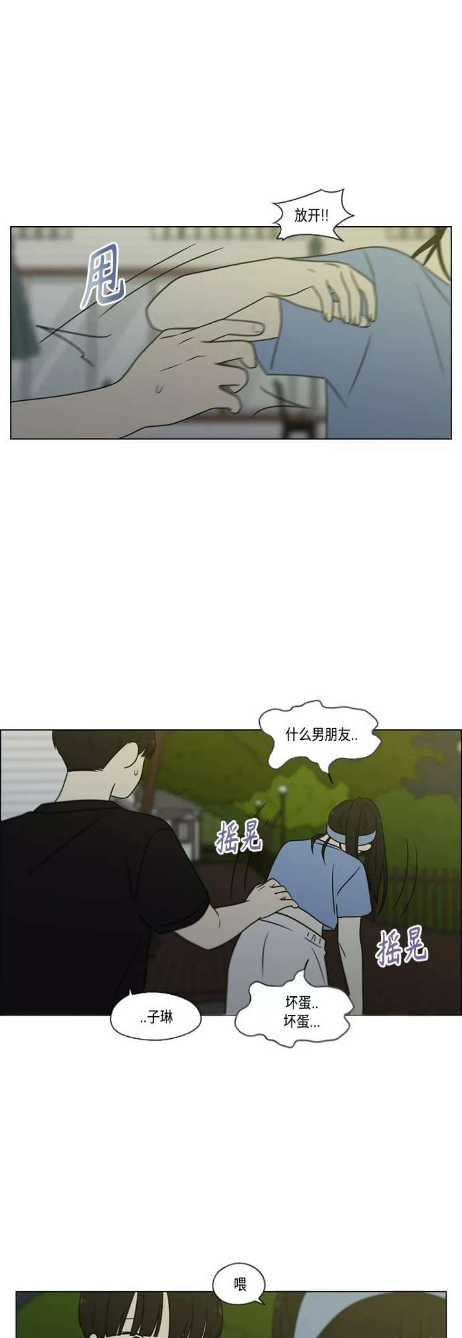 恋爱革命朴志训漫画,[第409话] 在水上乐园发生的事（4）（涨潮） 53图