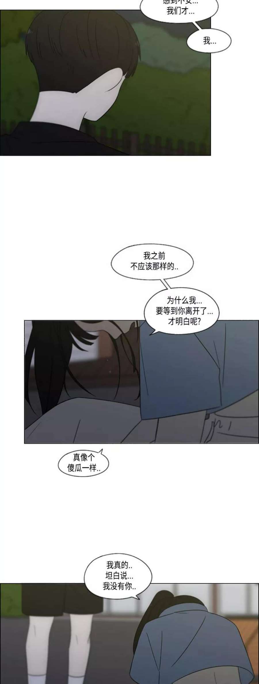 恋爱革命朴志训漫画,[第409话] 在水上乐园发生的事（4）（涨潮） 63图