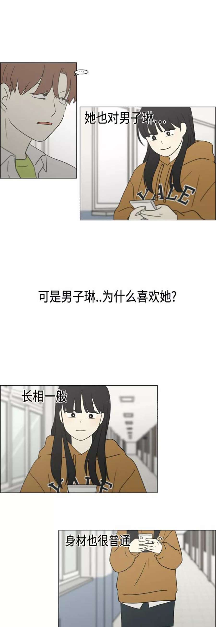 恋爱革命漫画结局漫画,【免费】[特别篇] Change Off（3） 29图