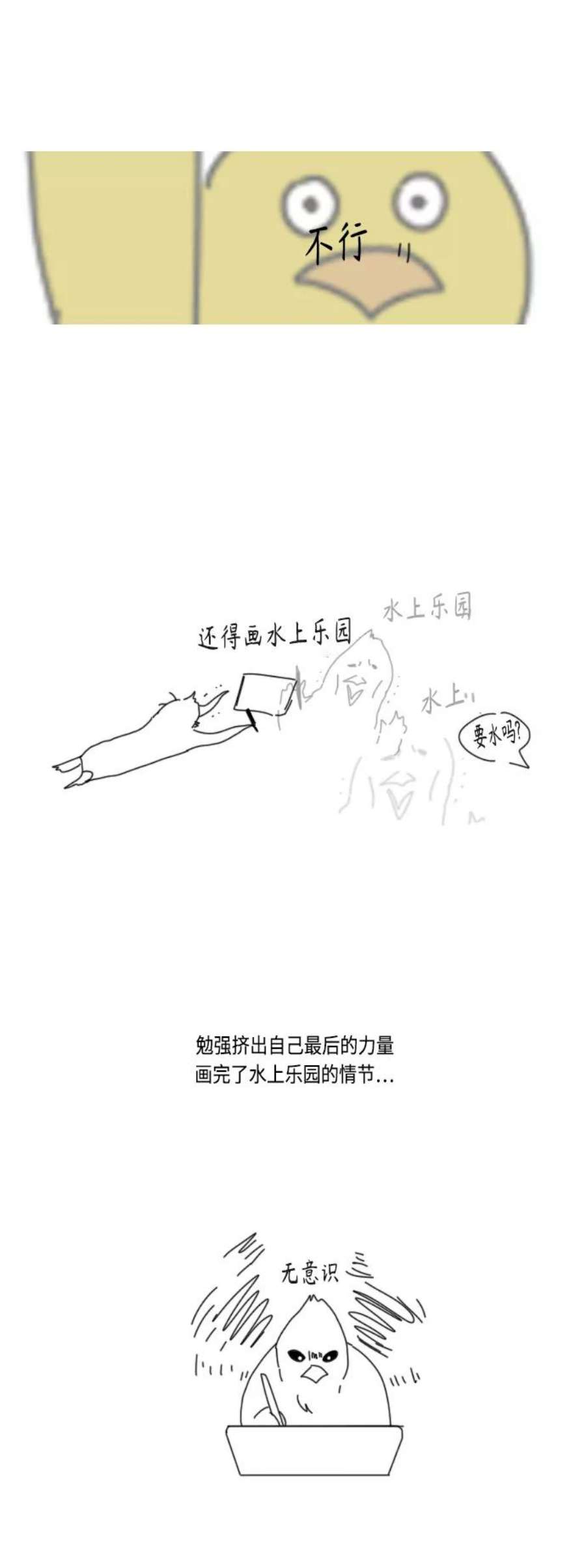 恋爱革命漫画结局漫画,【免费】[特别篇] Change Off（3） 42图