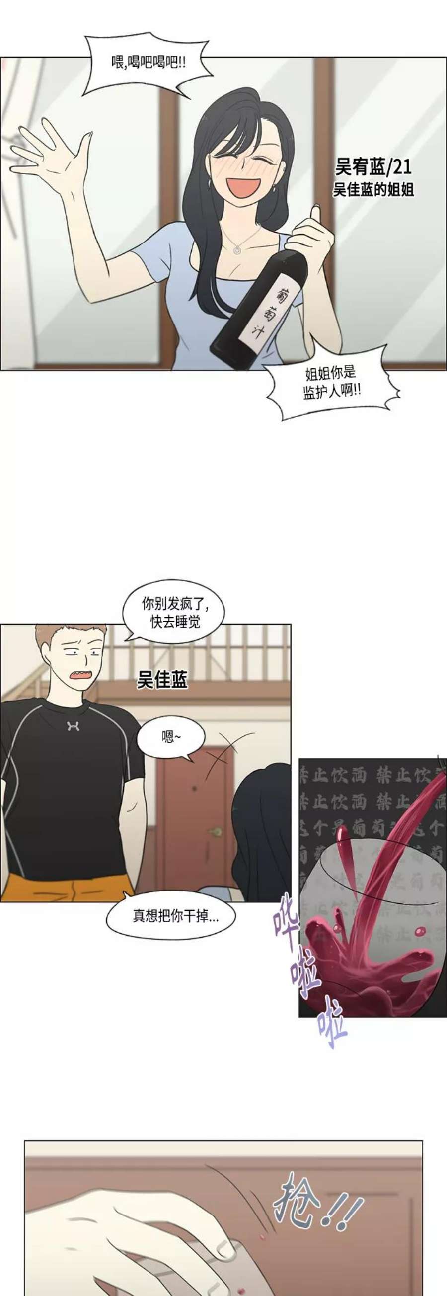 恋爱革命漫画结局漫画,【免费】[特别篇] Change Off（3） 12图