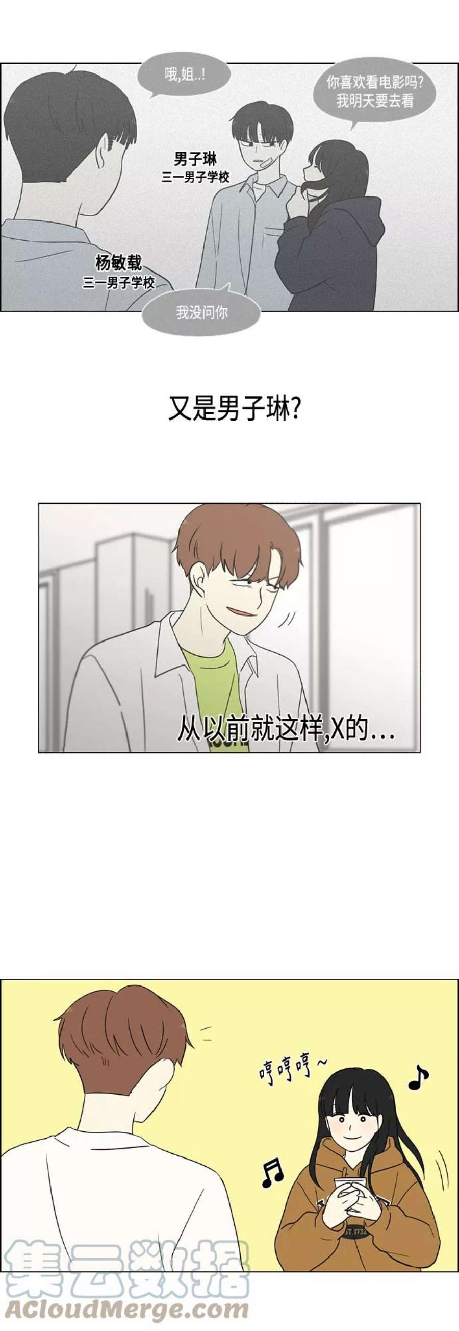 恋爱革命漫画结局漫画,【免费】[特别篇] Change Off（3） 28图