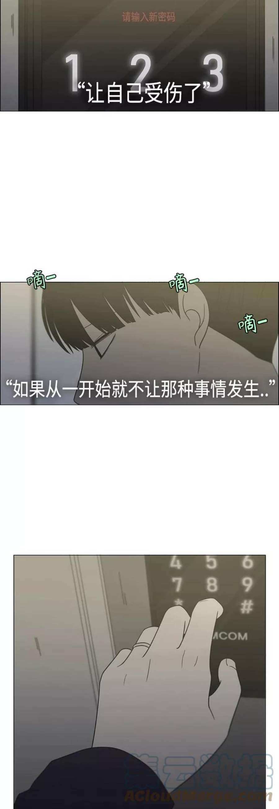 恋爱革命韩剧在线观看完整版漫画,[第410话] Eclipse（1） 52图