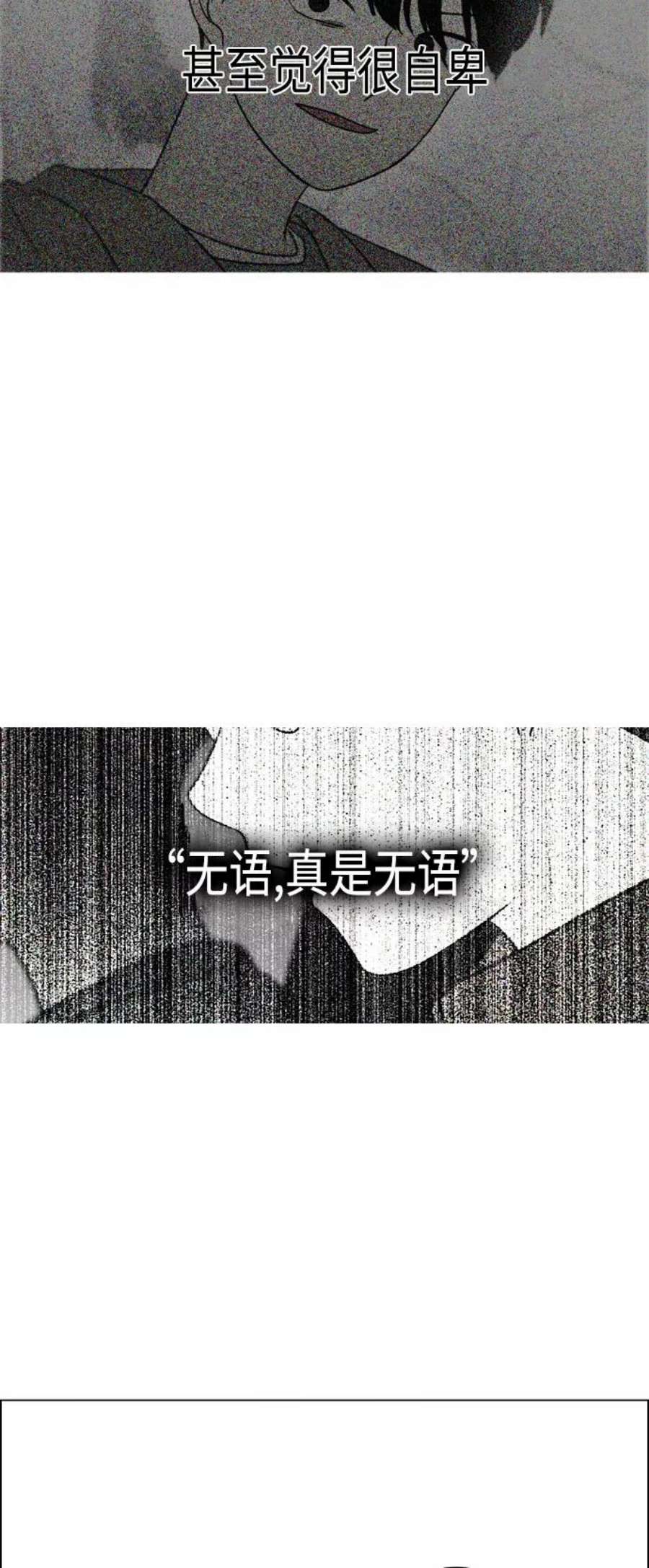 恋爱革命韩剧在线观看完整版漫画,[第410话] Eclipse（1） 75图