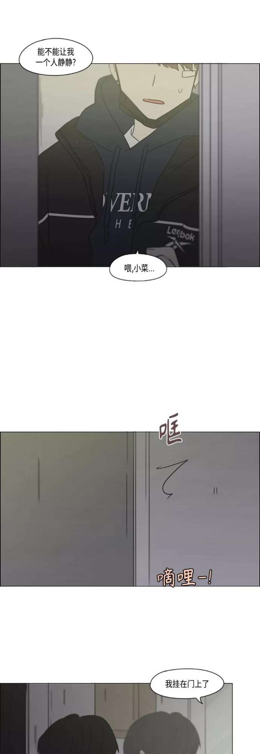 恋爱革命韩剧在线观看完整版漫画,[第410话] Eclipse（1） 62图