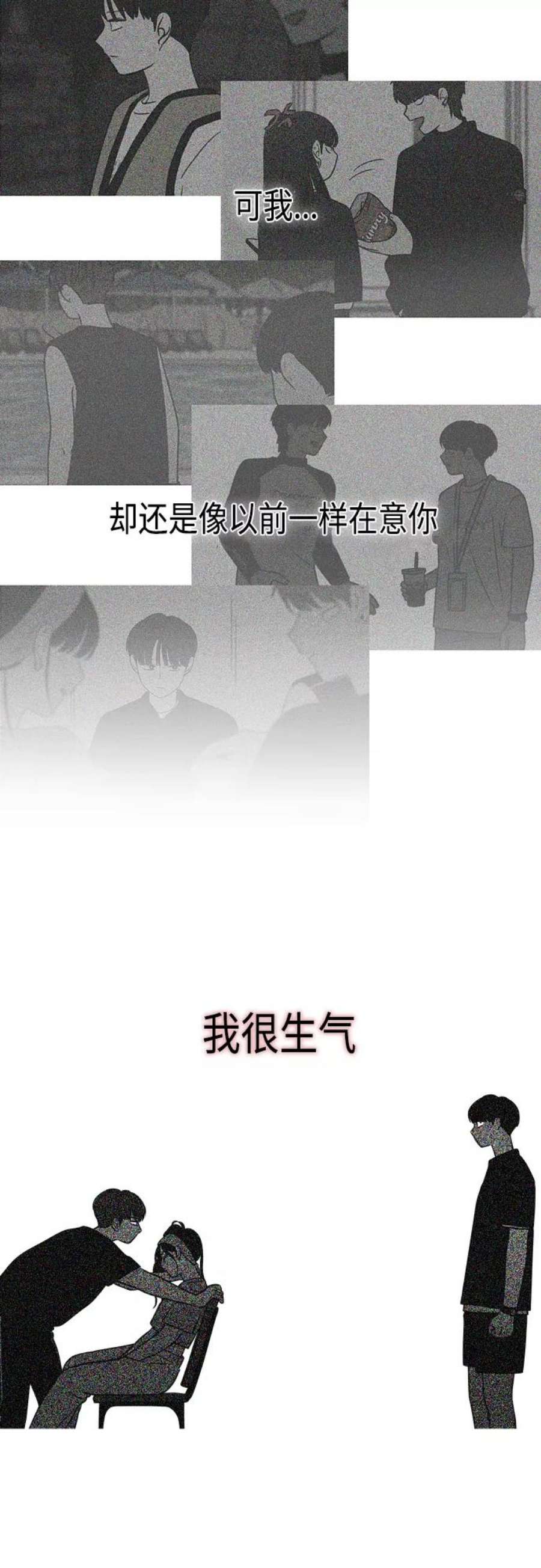 恋爱革命韩剧在线观看完整版漫画,[第410话] Eclipse（1） 8图