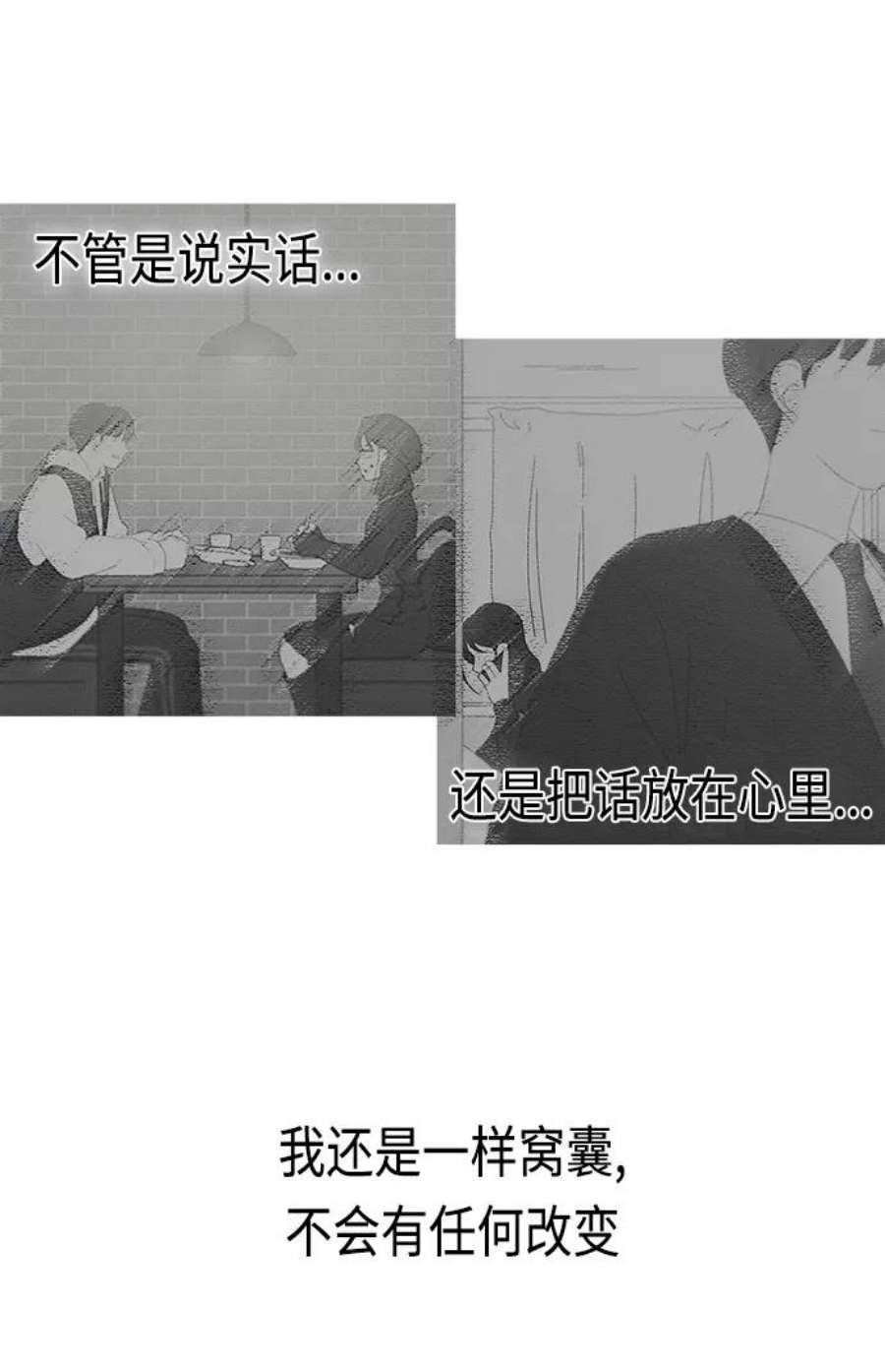 恋爱革命韩剧在线观看完整版漫画,[第410话] Eclipse（1） 36图