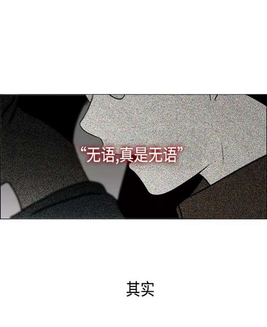 恋爱革命韩剧在线观看完整版漫画,[第410话] Eclipse（1） 39图