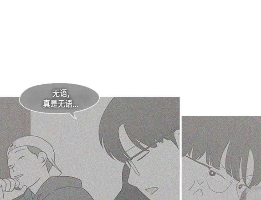 恋爱革命韩剧在线观看完整版漫画,[第410话] Eclipse（1） 21图