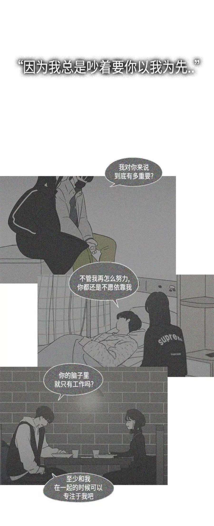 恋爱革命演员表漫画,[第411话] Eclipse（2） 23图