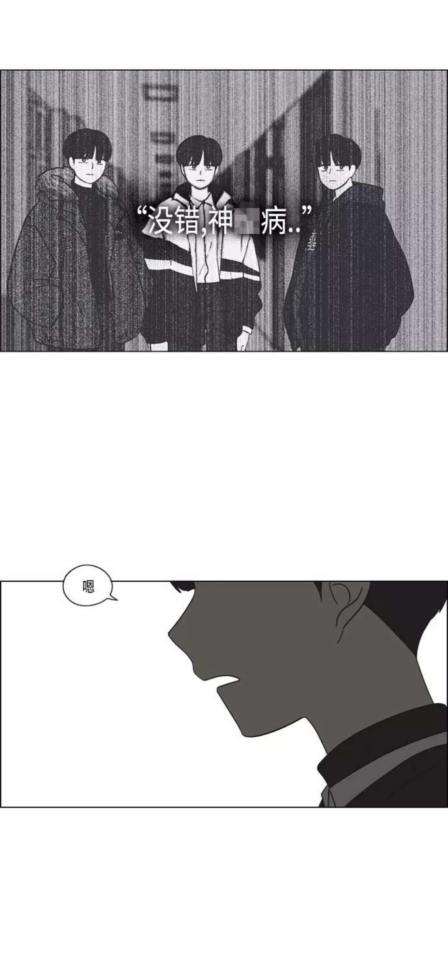 恋爱革命演员表漫画,[第411话] Eclipse（2） 38图