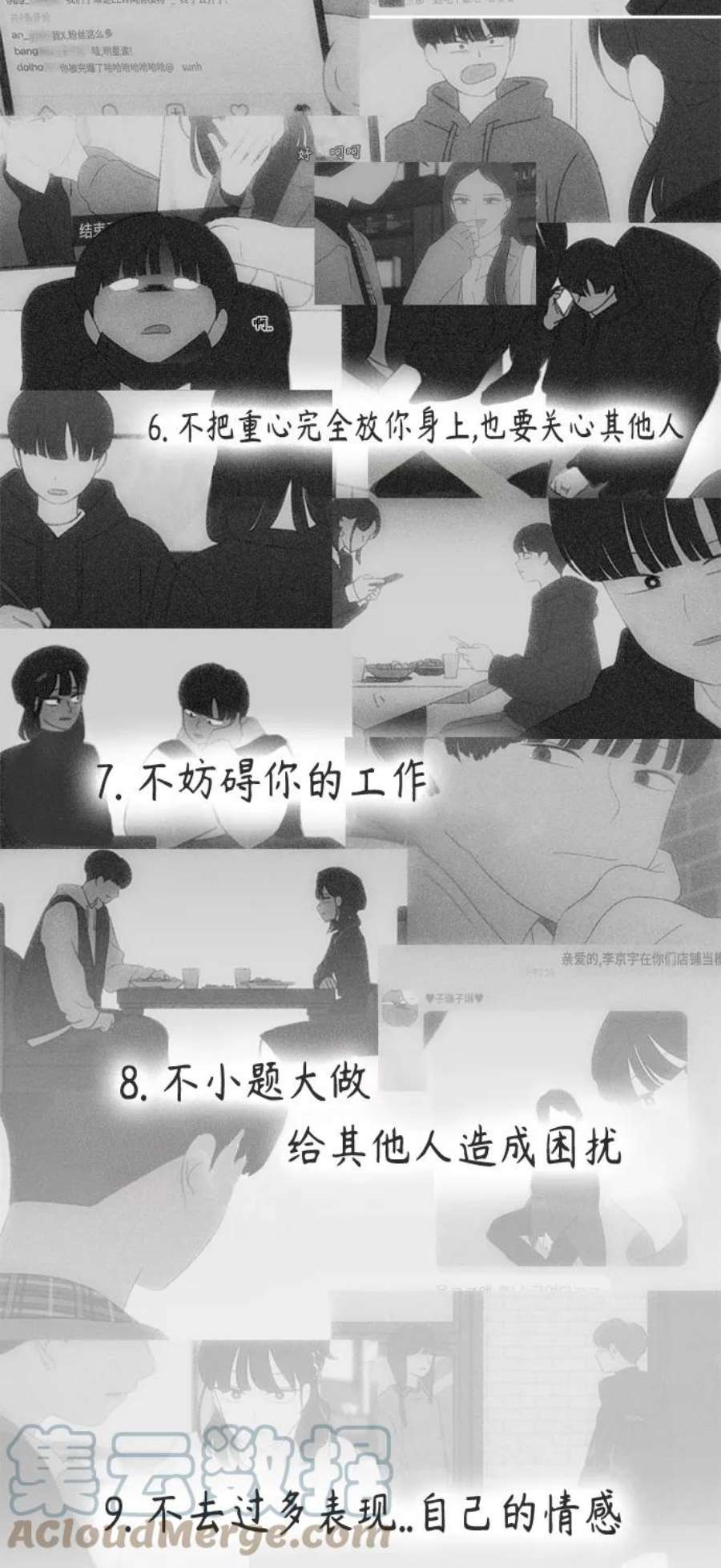 恋爱革命演员表漫画,[第411话] Eclipse（2） 61图