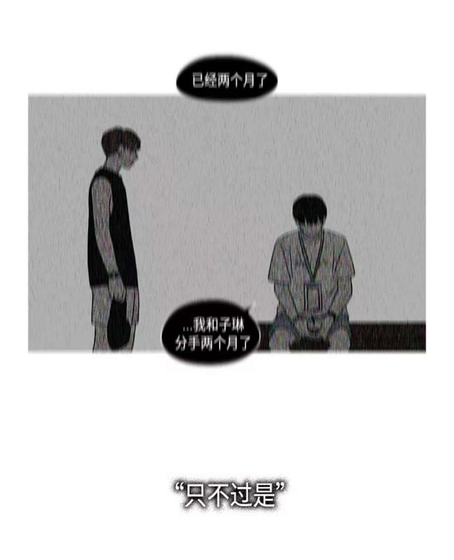 恋爱革命全集漫画,[第413话] Eclipse（4） 63图