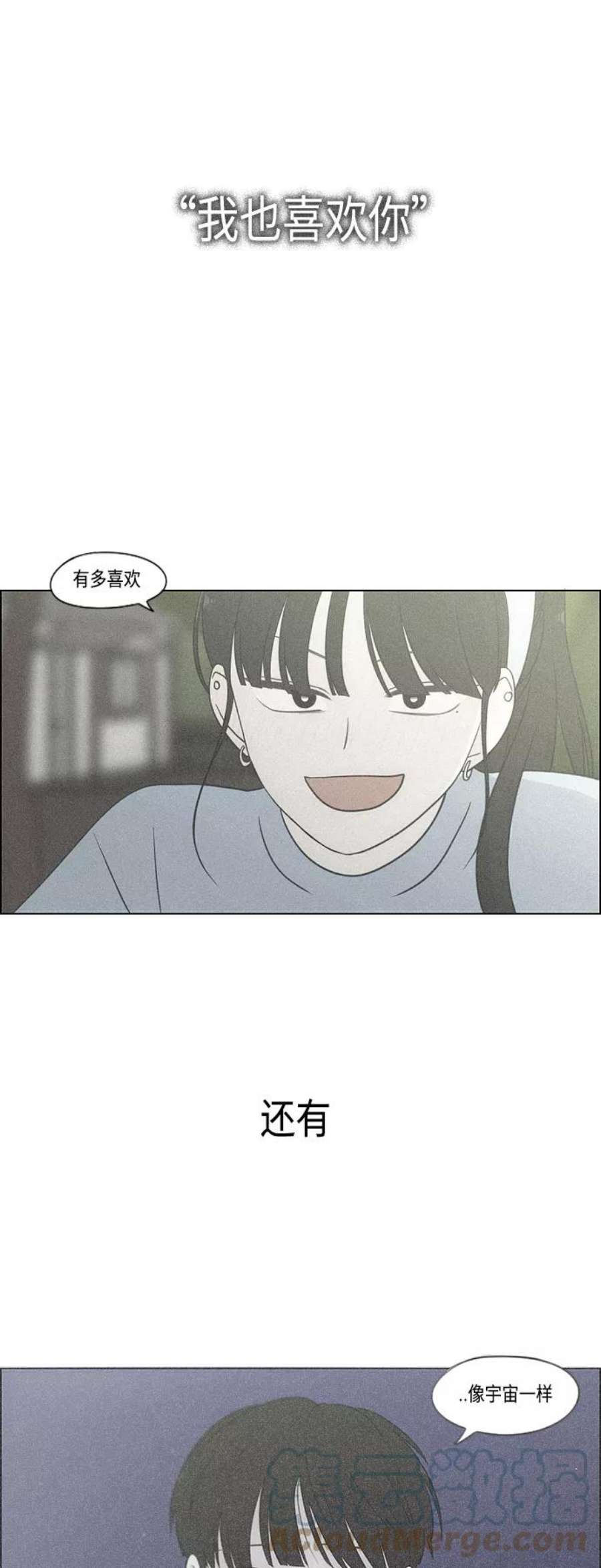 恋爱革命全集漫画,[第413话] Eclipse（4） 82图