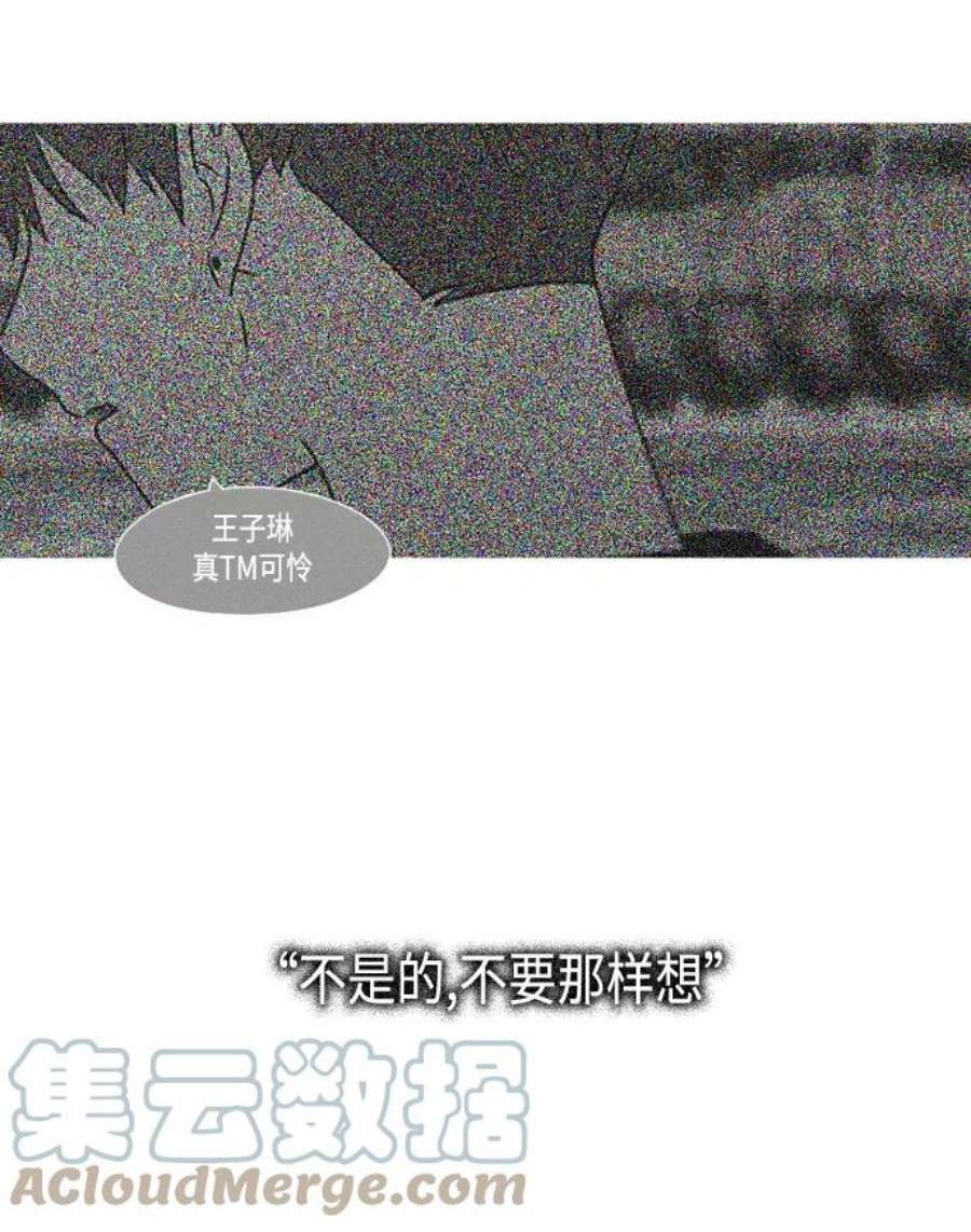 恋爱革命全集漫画,[第413话] Eclipse（4） 58图